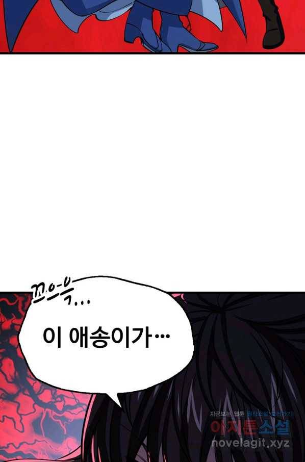 속성으로 무림지존 37화 8