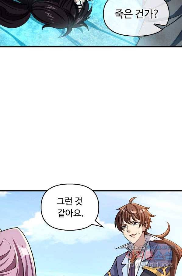 속성으로 무림지존 37화 14