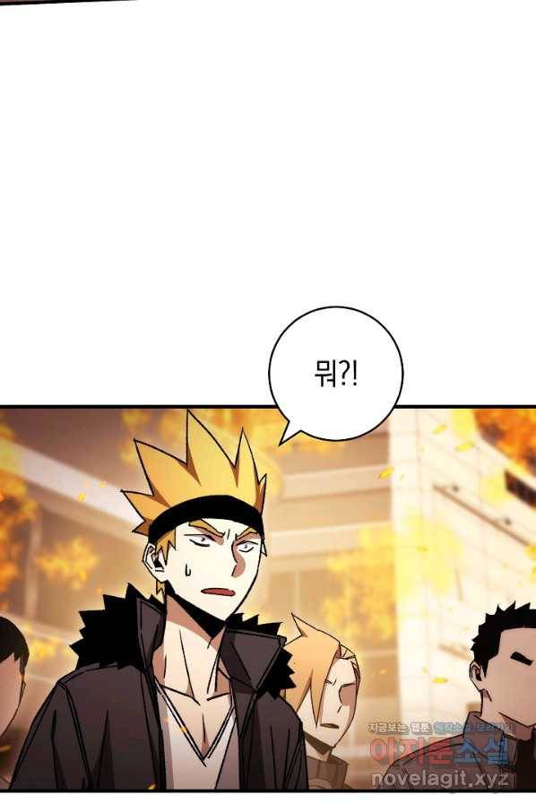 영웅, 회귀하다 43화 6
