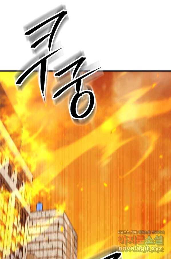 영웅, 회귀하다 43화 20