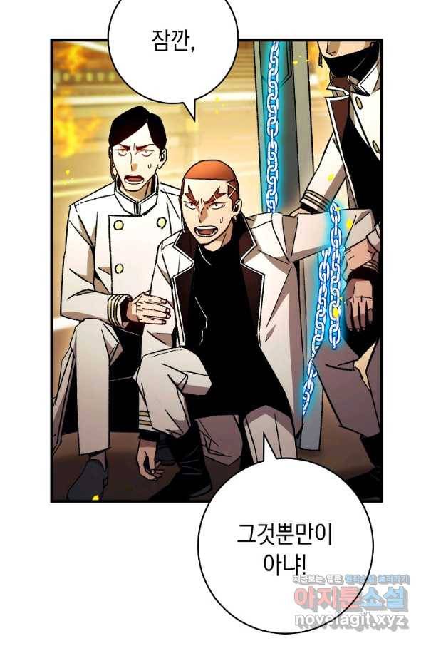 영웅, 회귀하다 43화 28