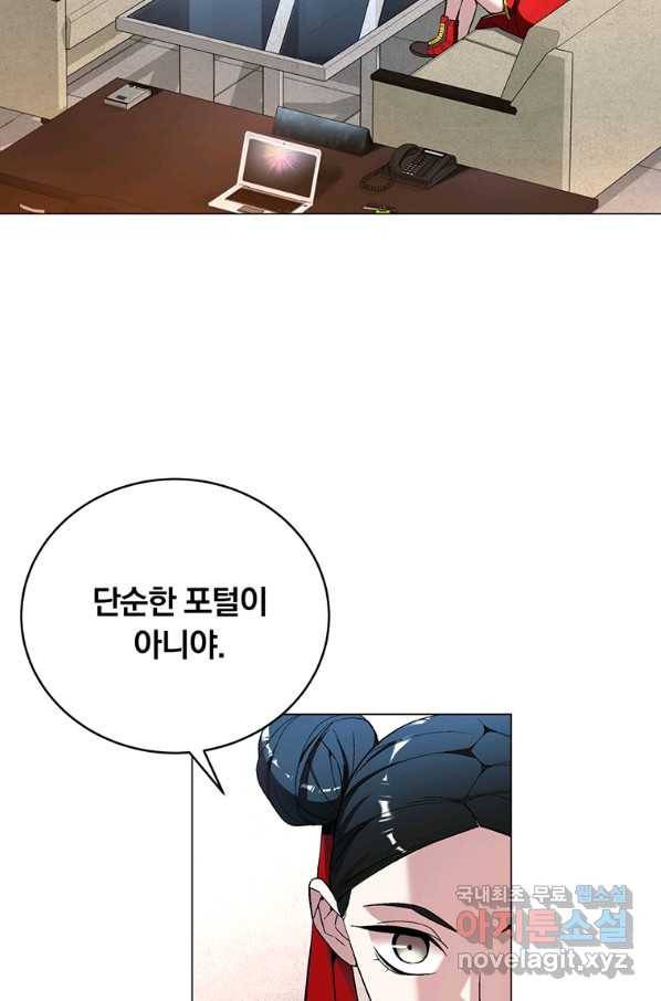 훈수 두는 천마님 64화 2