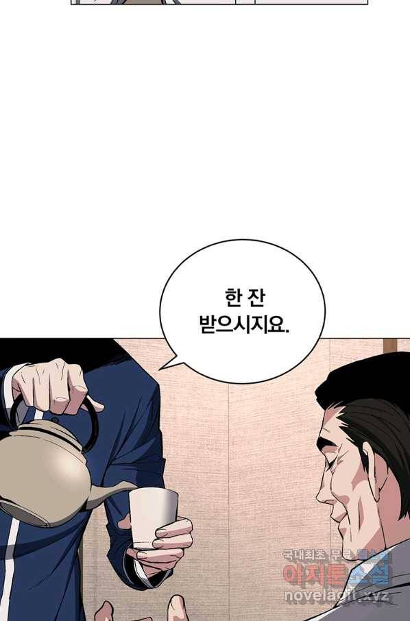 훈수 두는 천마님 64화 11