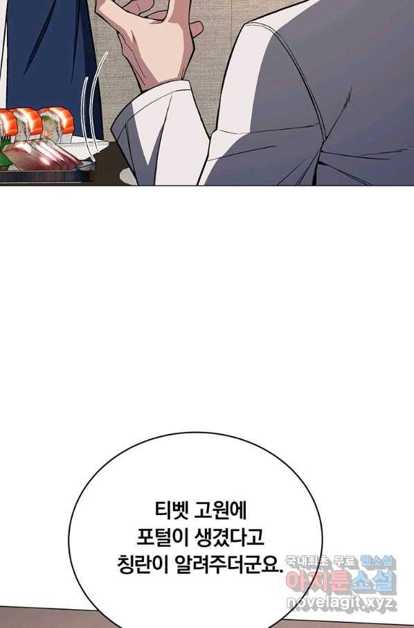 훈수 두는 천마님 64화 12