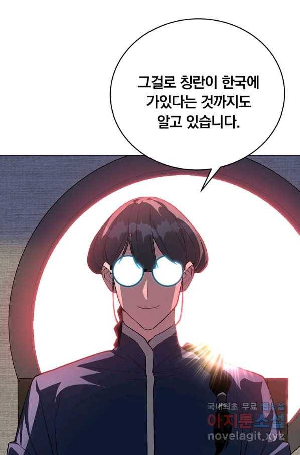 훈수 두는 천마님 64화 14