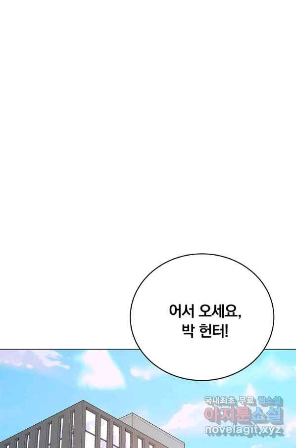 훈수 두는 천마님 64화 16