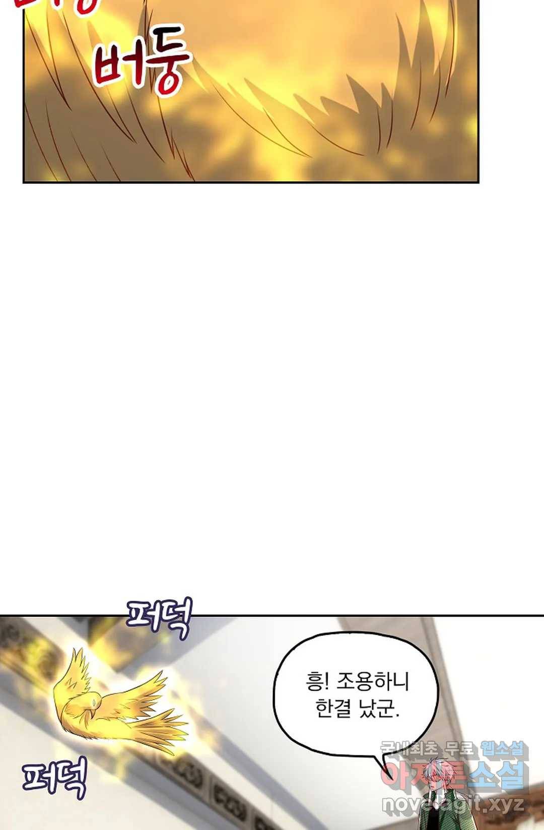 Retry: 다시 한번 최강 신선으로 619화 5