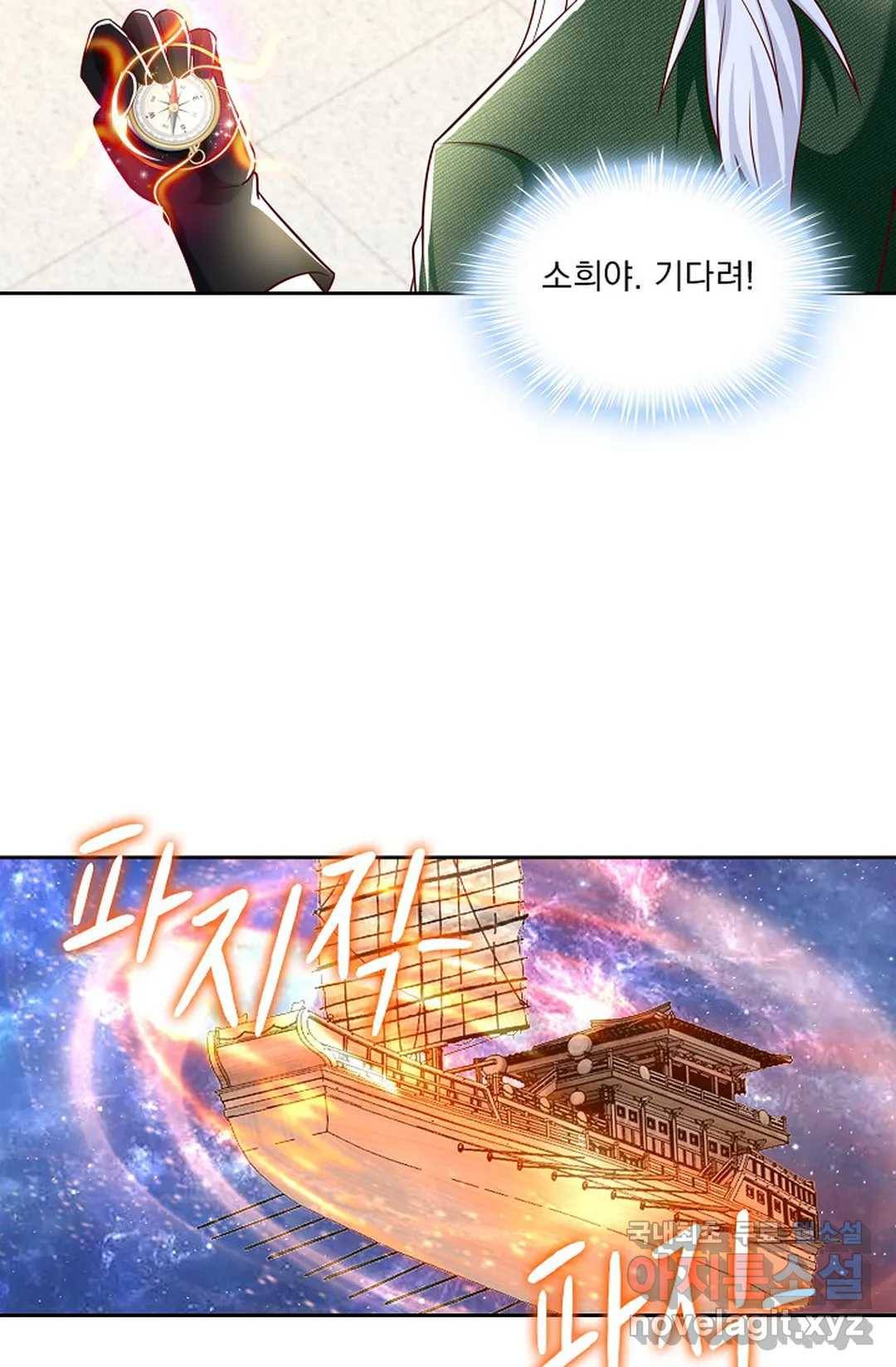 Retry: 다시 한번 최강 신선으로 619화 7