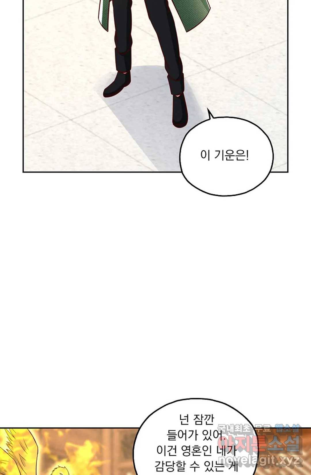 Retry: 다시 한번 최강 신선으로 619화 9