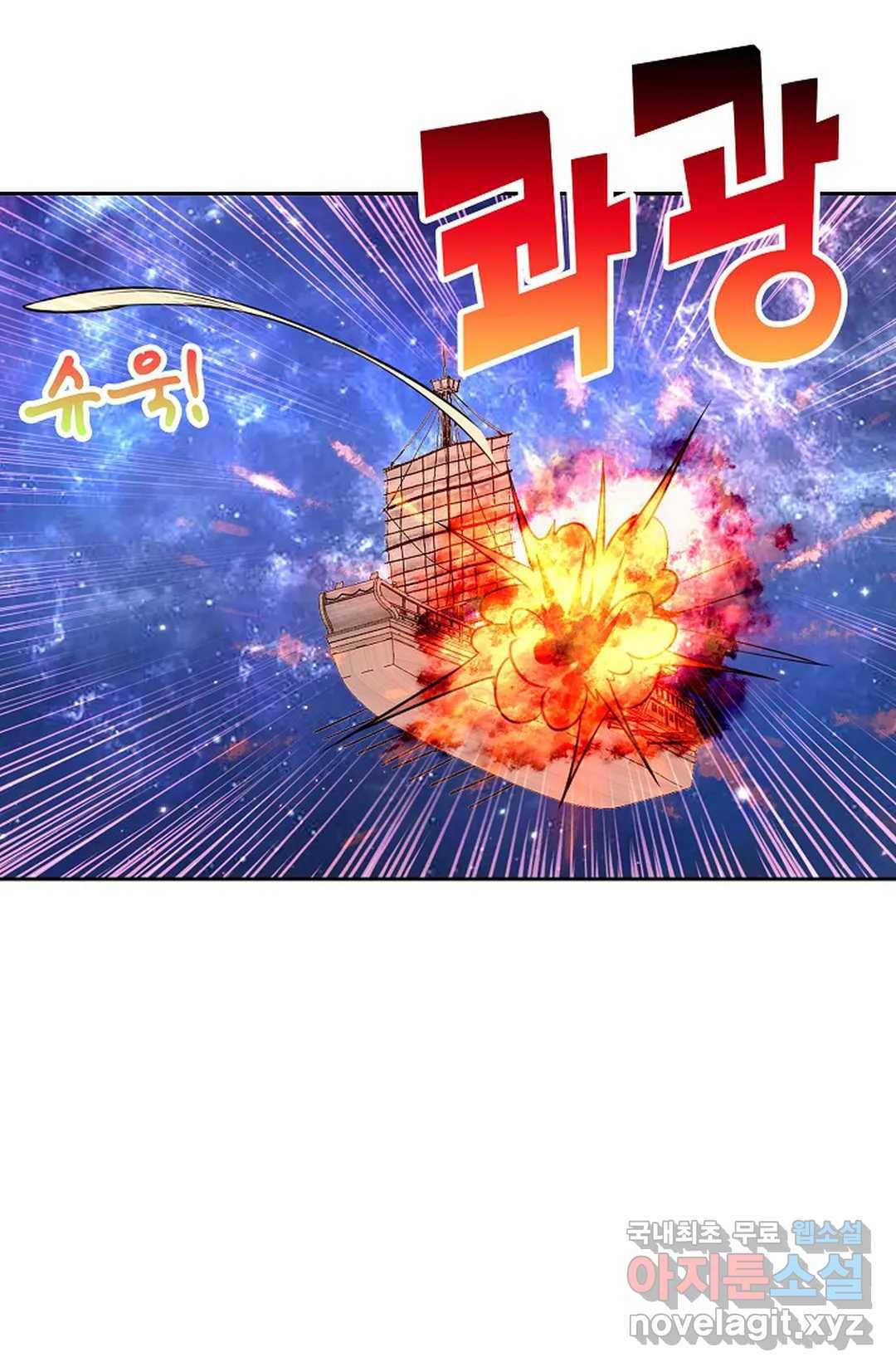 Retry: 다시 한번 최강 신선으로 619화 11
