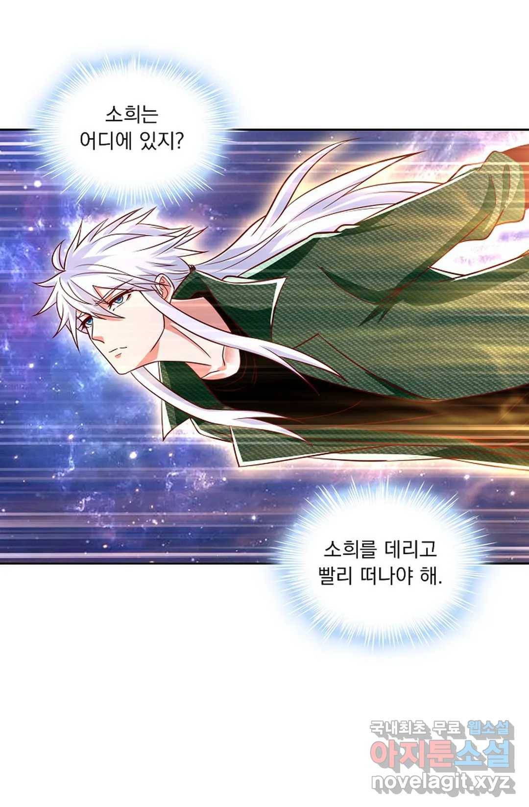 Retry: 다시 한번 최강 신선으로 619화 12