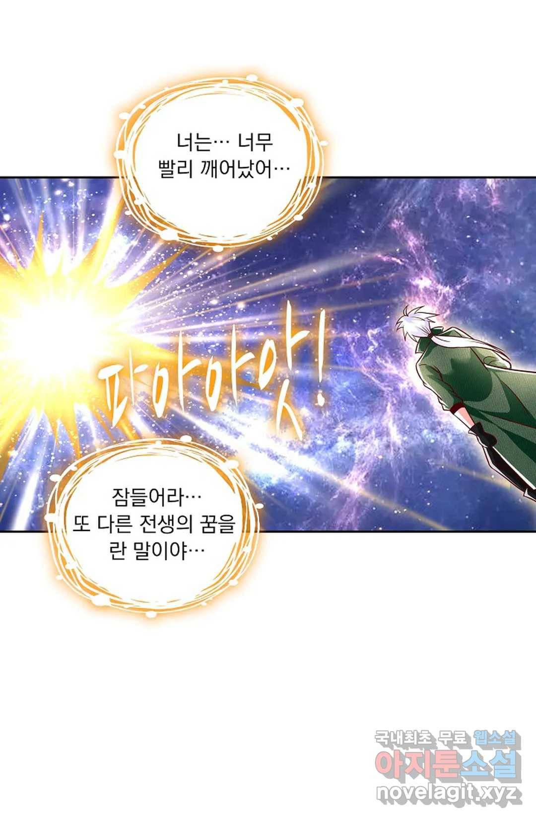 Retry: 다시 한번 최강 신선으로 619화 13