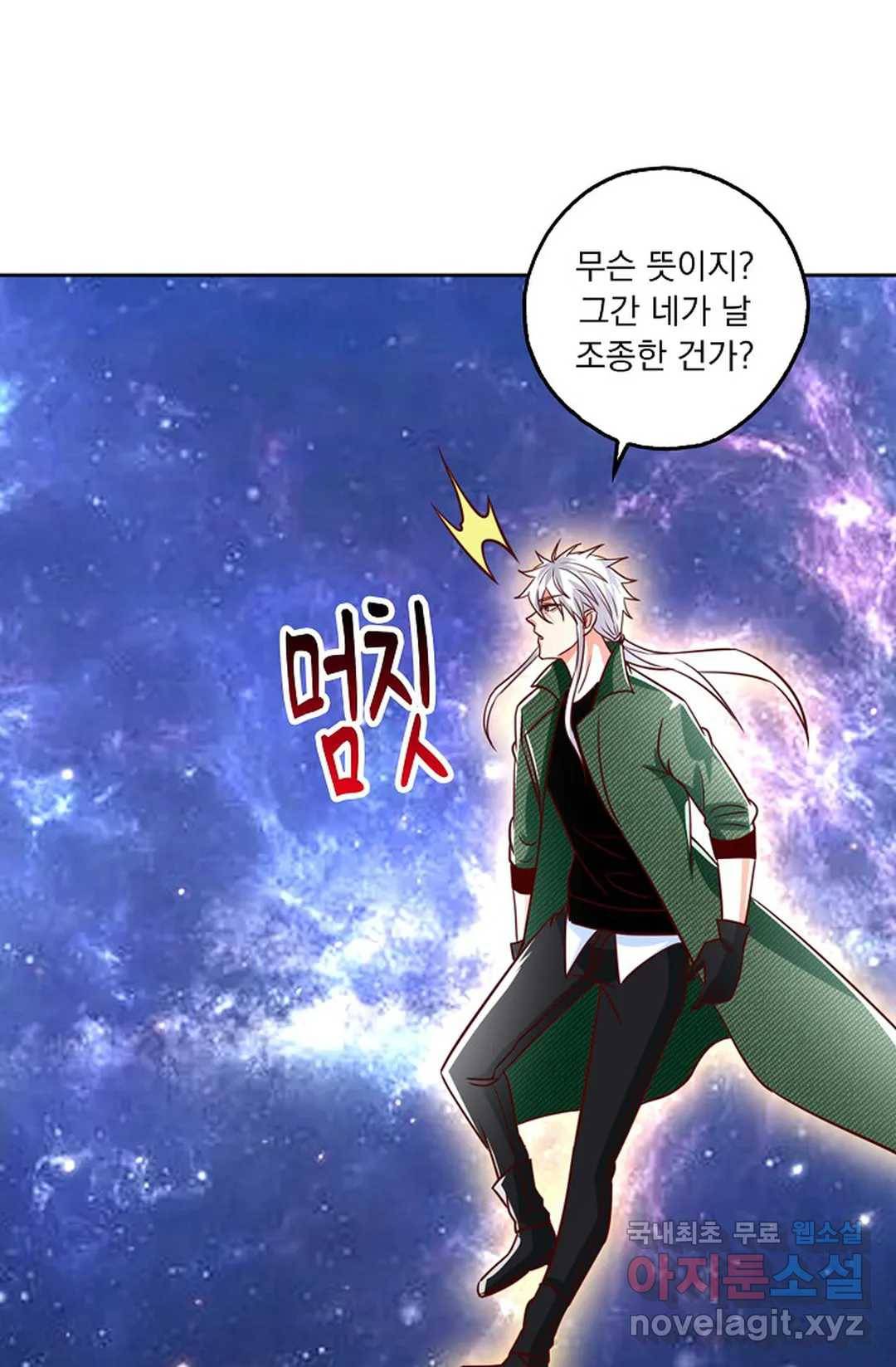 Retry: 다시 한번 최강 신선으로 619화 14
