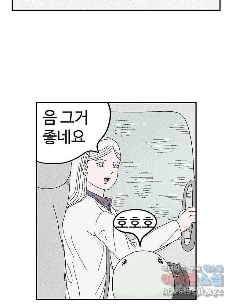 이상징후 63화. 거북이 사람(2) (끝) 14