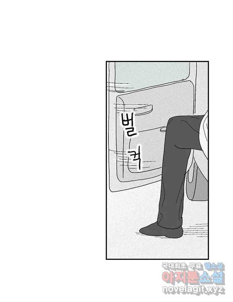 이상징후 63화. 거북이 사람(2) (끝) 16