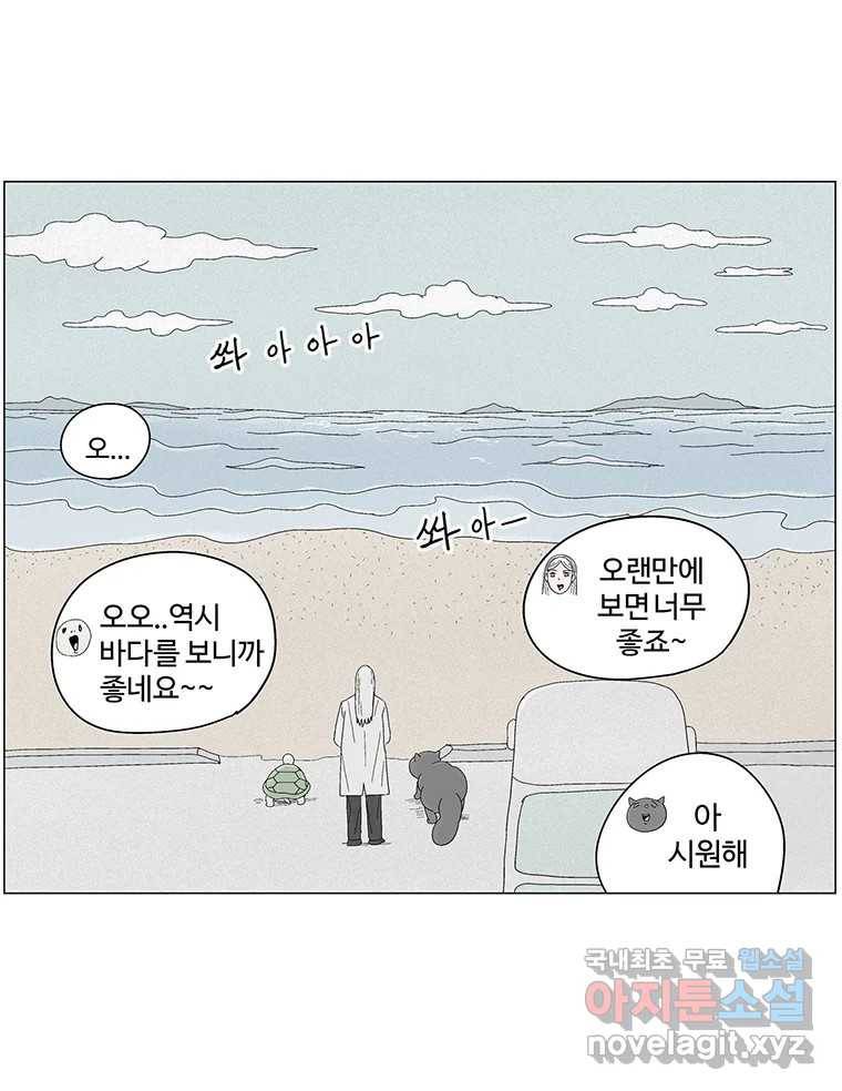 이상징후 63화. 거북이 사람(2) (끝) 17
