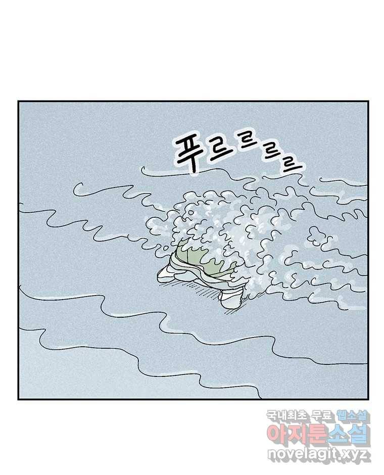 이상징후 63화. 거북이 사람(2) (끝) 25