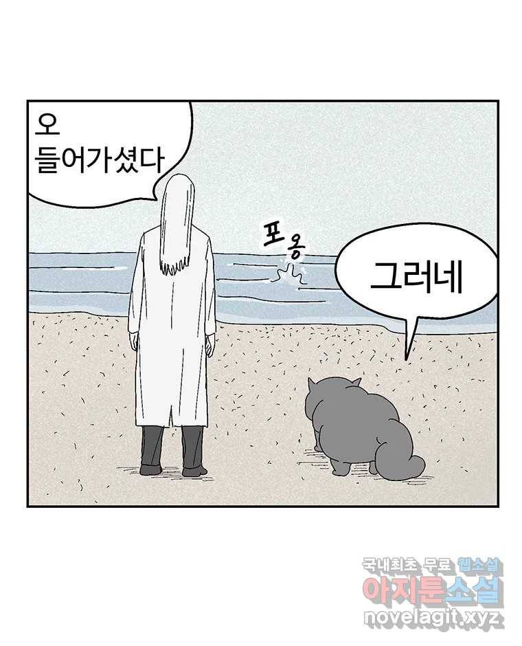 이상징후 63화. 거북이 사람(2) (끝) 26