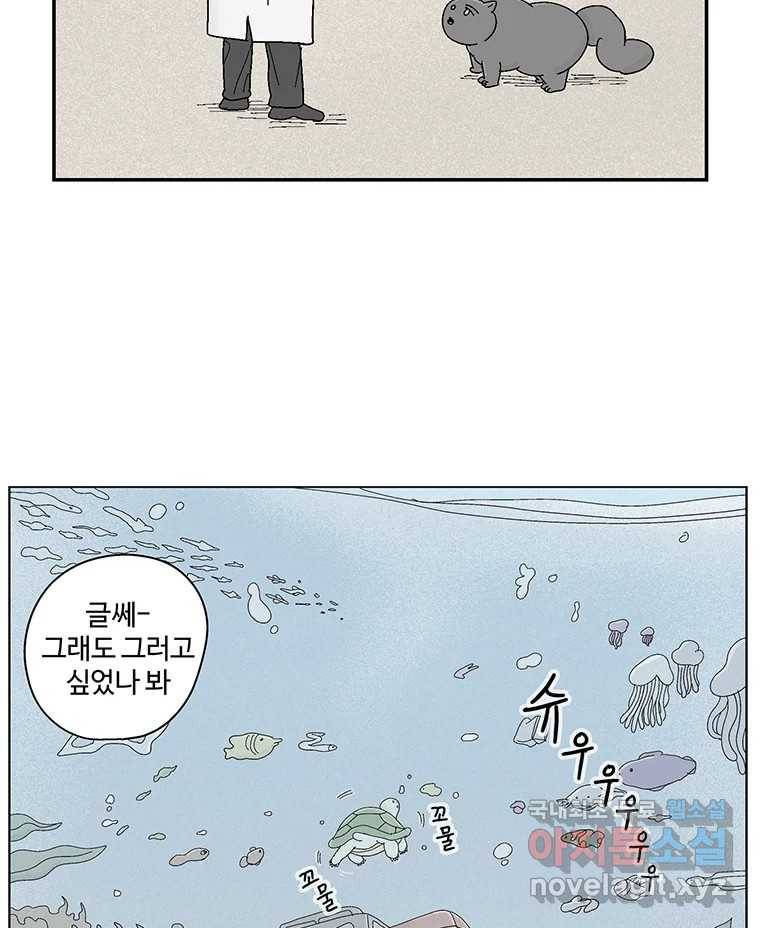 이상징후 63화. 거북이 사람(2) (끝) 31