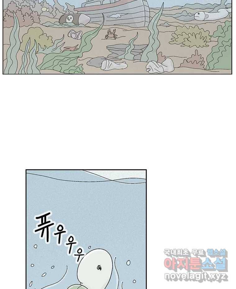 이상징후 63화. 거북이 사람(2) (끝) 32