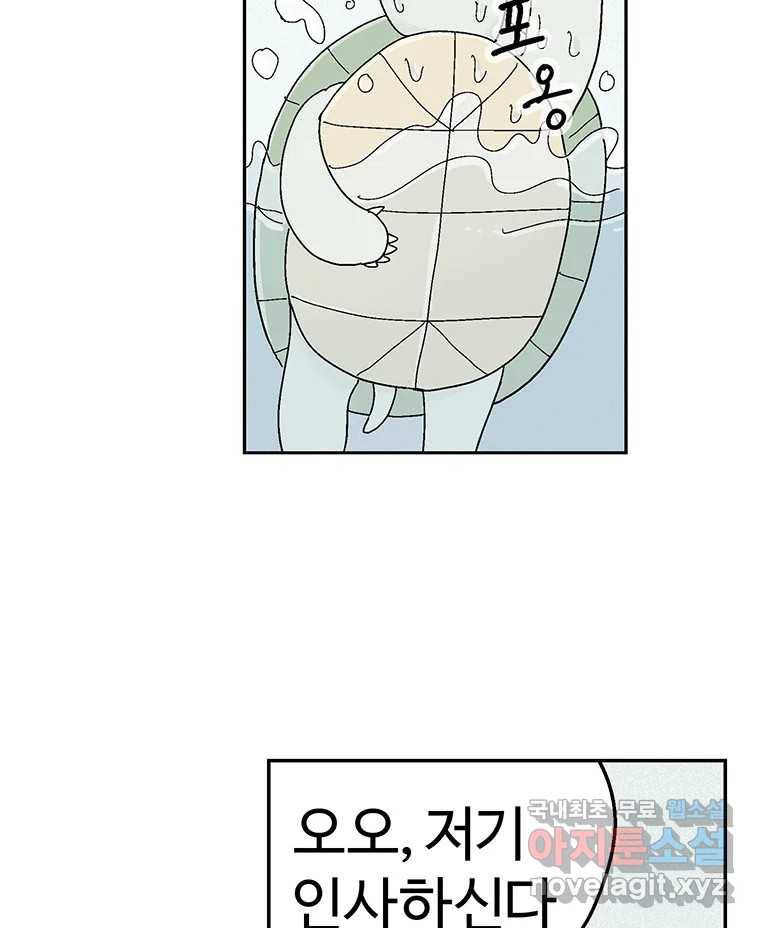 이상징후 63화. 거북이 사람(2) (끝) 34