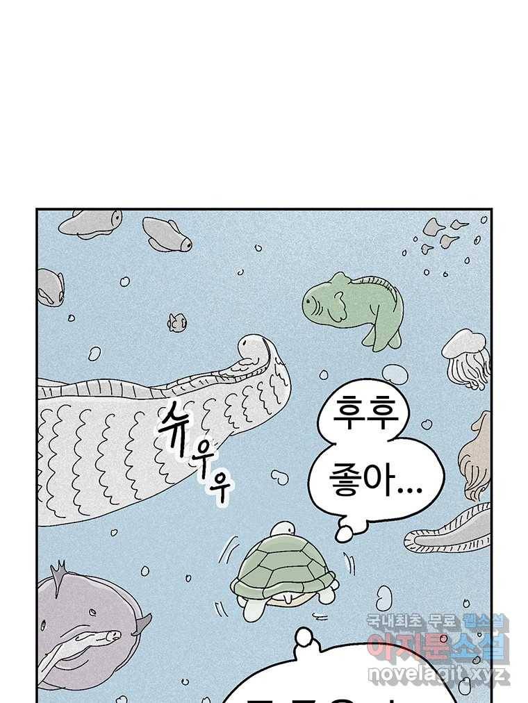 이상징후 63화. 거북이 사람(2) (끝) 37