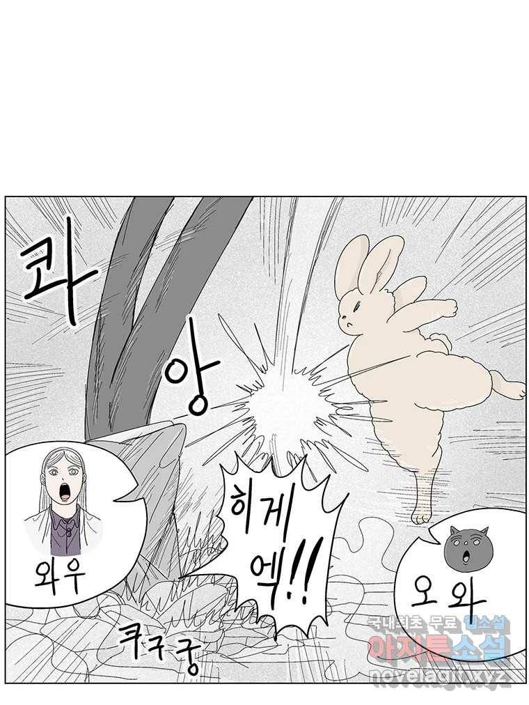 이상징후 63화. 거북이 사람(2) (끝) 42