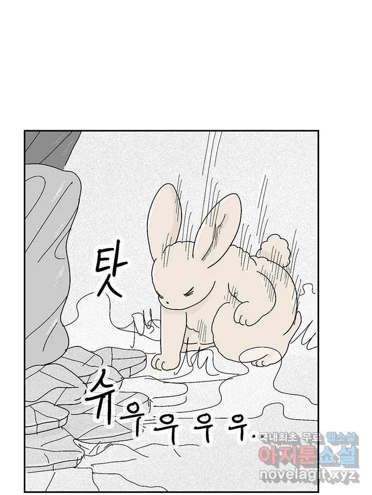 이상징후 63화. 거북이 사람(2) (끝) 43