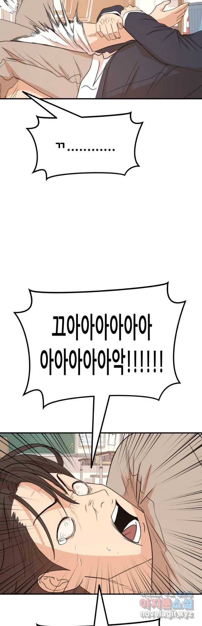 가드패스 61화 2