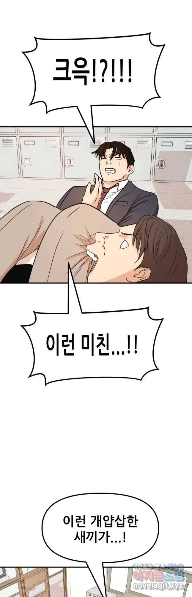 가드패스 61화 4