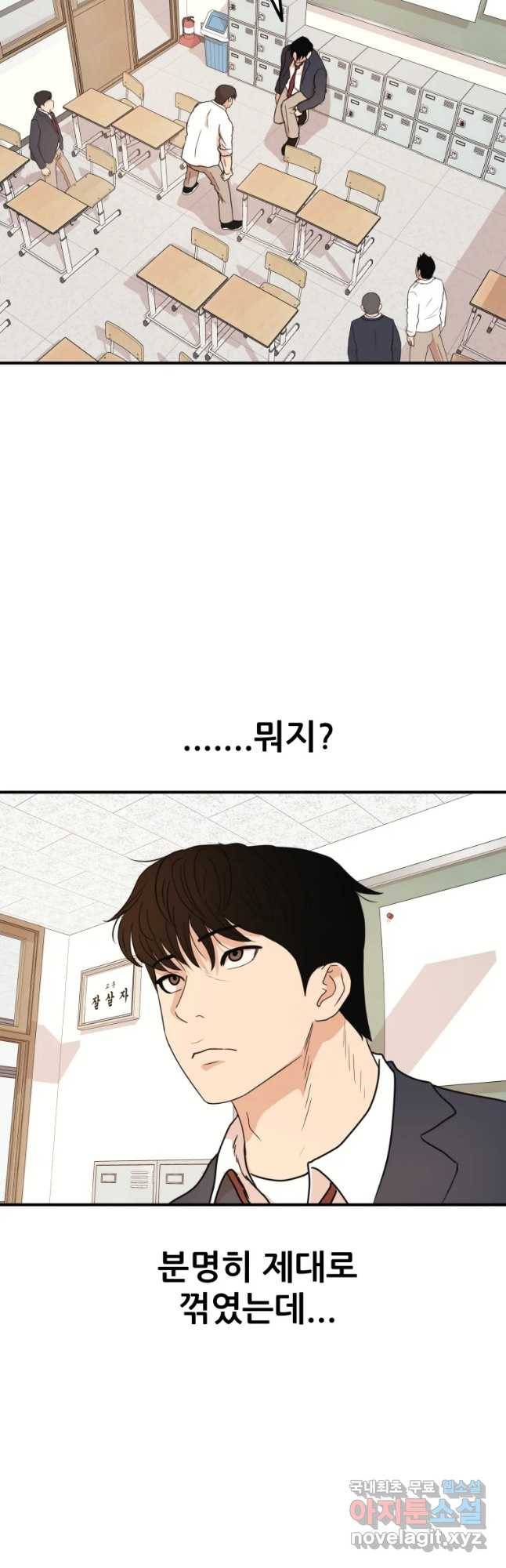 가드패스 61화 5