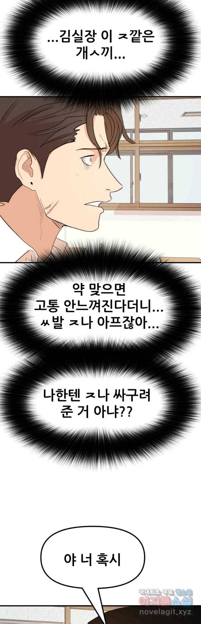 가드패스 61화 7