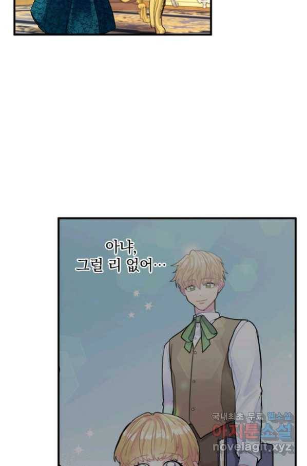 꽃은 춤추고 바람은 노래한다 100화 2