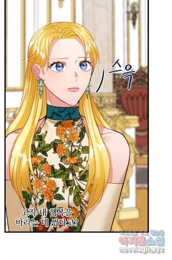 꽃은 춤추고 바람은 노래한다 100화 4