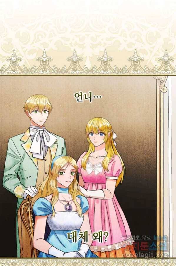 꽃은 춤추고 바람은 노래한다 100화 5