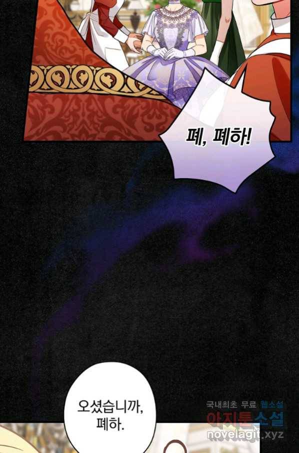 꽃은 춤추고 바람은 노래한다 100화 13