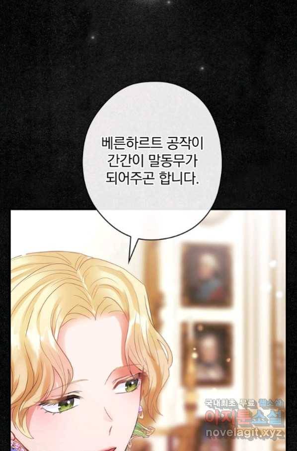 꽃은 춤추고 바람은 노래한다 100화 16