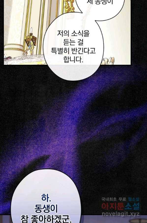 꽃은 춤추고 바람은 노래한다 100화 20