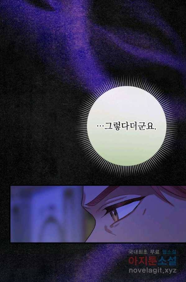 꽃은 춤추고 바람은 노래한다 100화 22