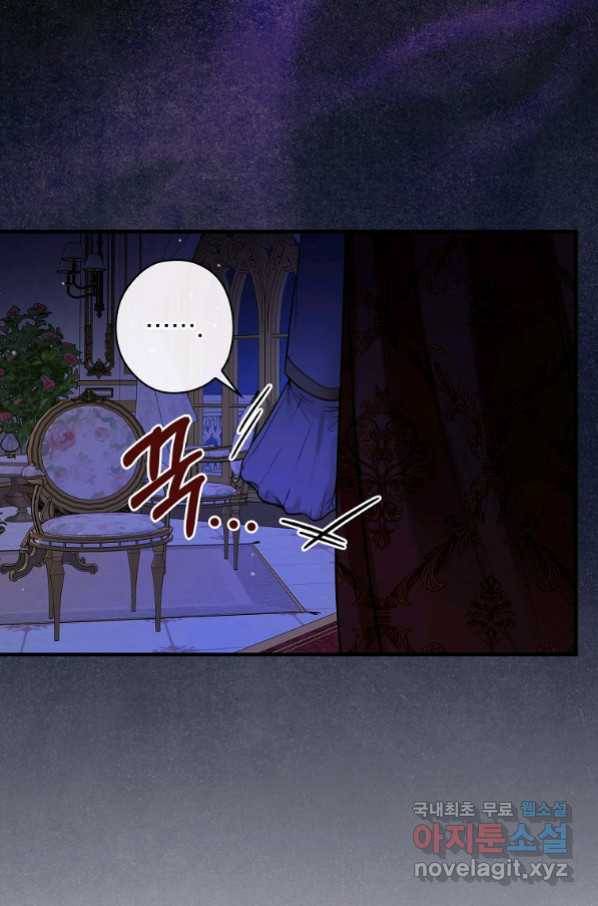 꽃은 춤추고 바람은 노래한다 100화 23