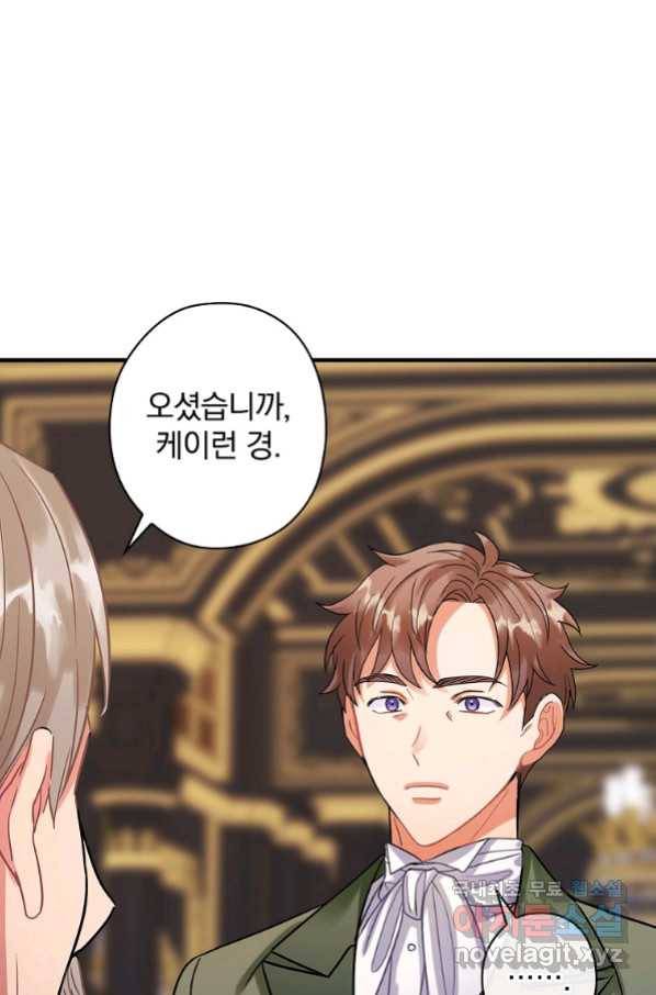 꽃은 춤추고 바람은 노래한다 100화 27