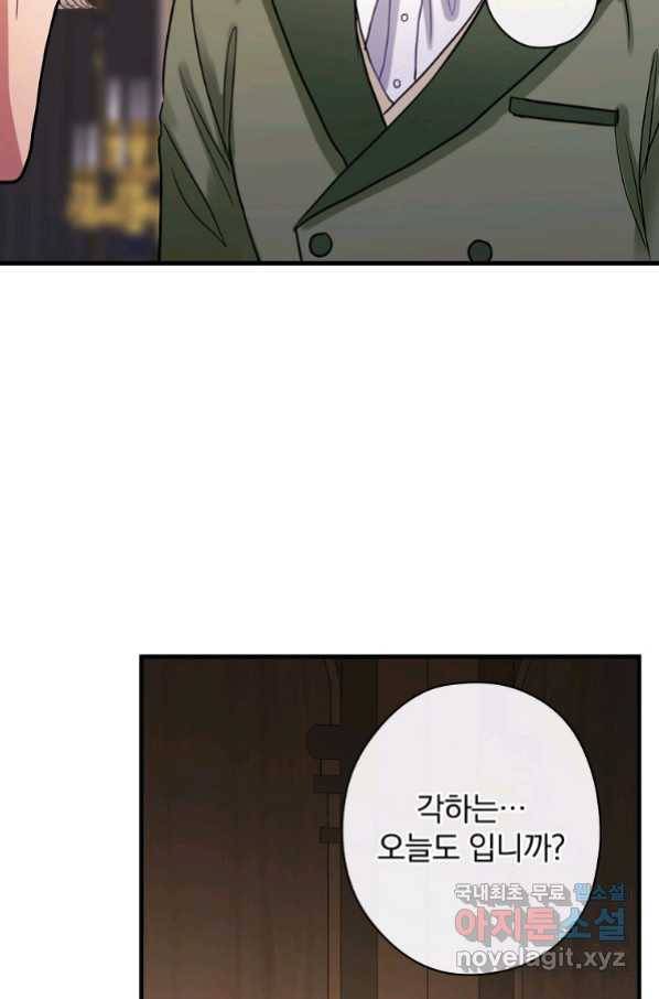 꽃은 춤추고 바람은 노래한다 100화 28