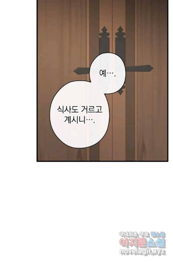 꽃은 춤추고 바람은 노래한다 100화 29