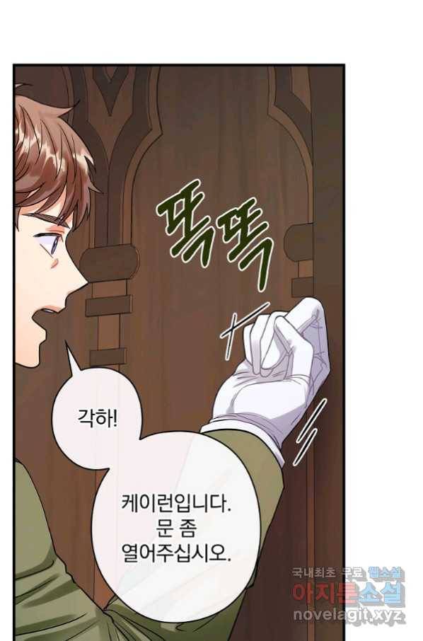 꽃은 춤추고 바람은 노래한다 100화 30