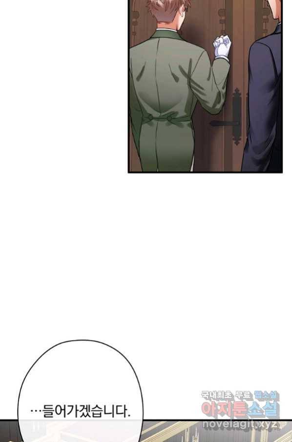 꽃은 춤추고 바람은 노래한다 100화 32