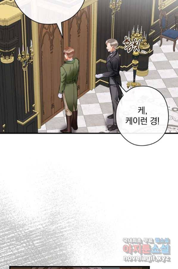 꽃은 춤추고 바람은 노래한다 100화 33