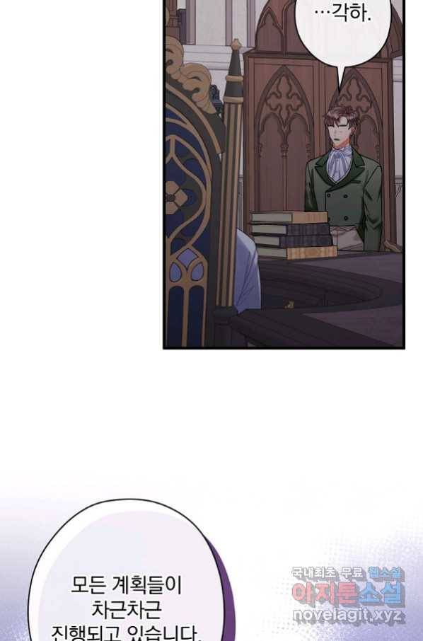 꽃은 춤추고 바람은 노래한다 100화 37