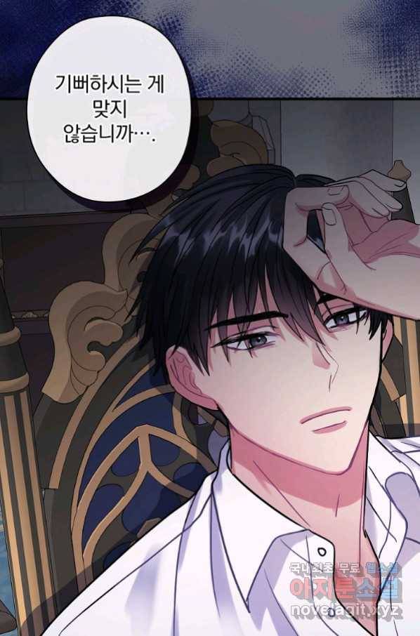 꽃은 춤추고 바람은 노래한다 100화 39