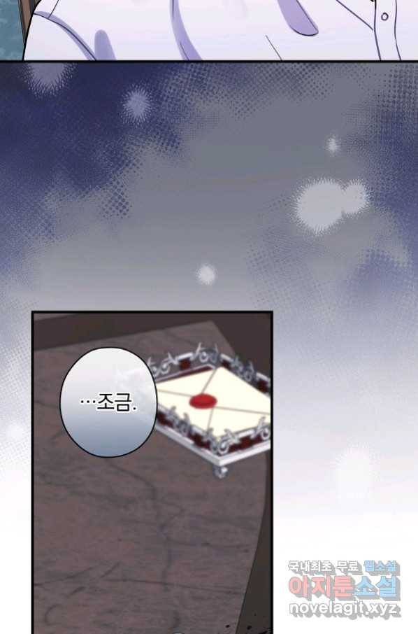 꽃은 춤추고 바람은 노래한다 100화 40