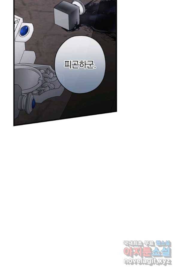 꽃은 춤추고 바람은 노래한다 100화 41